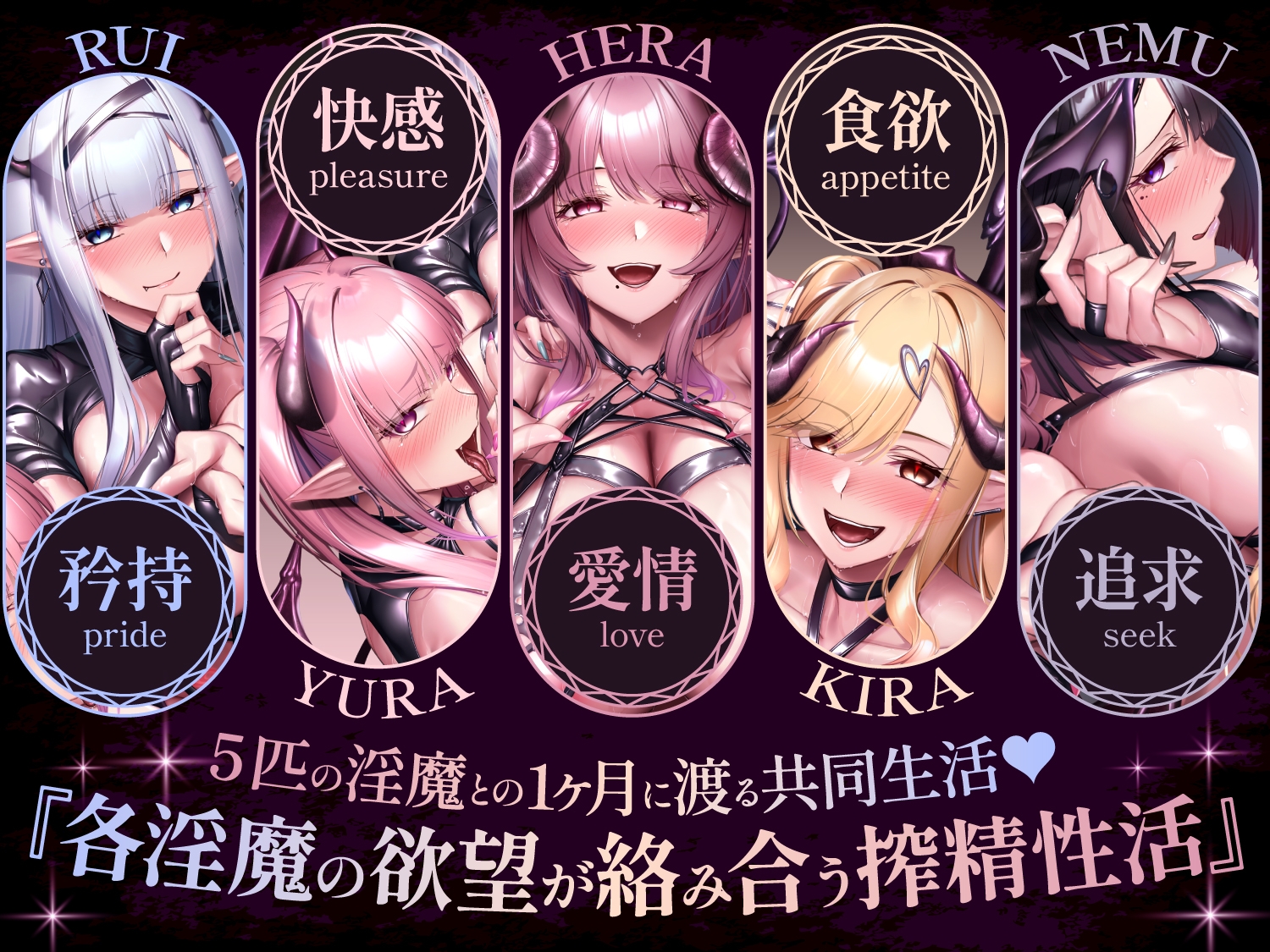 【17時間越え】【絶頂シーン100回】淫魔密室〜100回絶頂しないと出られない部屋〜