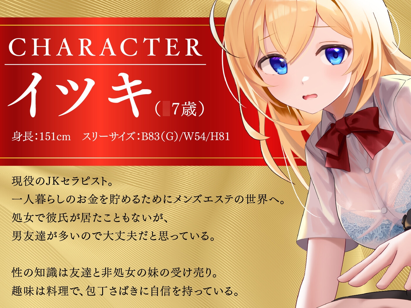 【期間限定55円】JKしかいないメンズエステ店-健全と癒しが売りの優良店はどこまでヤれるのか…?-