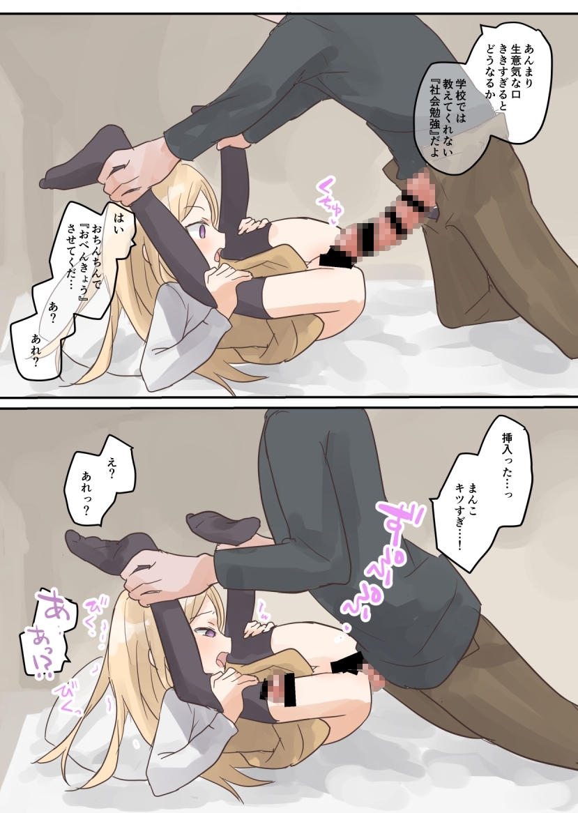 妹に催○学習させてみた。