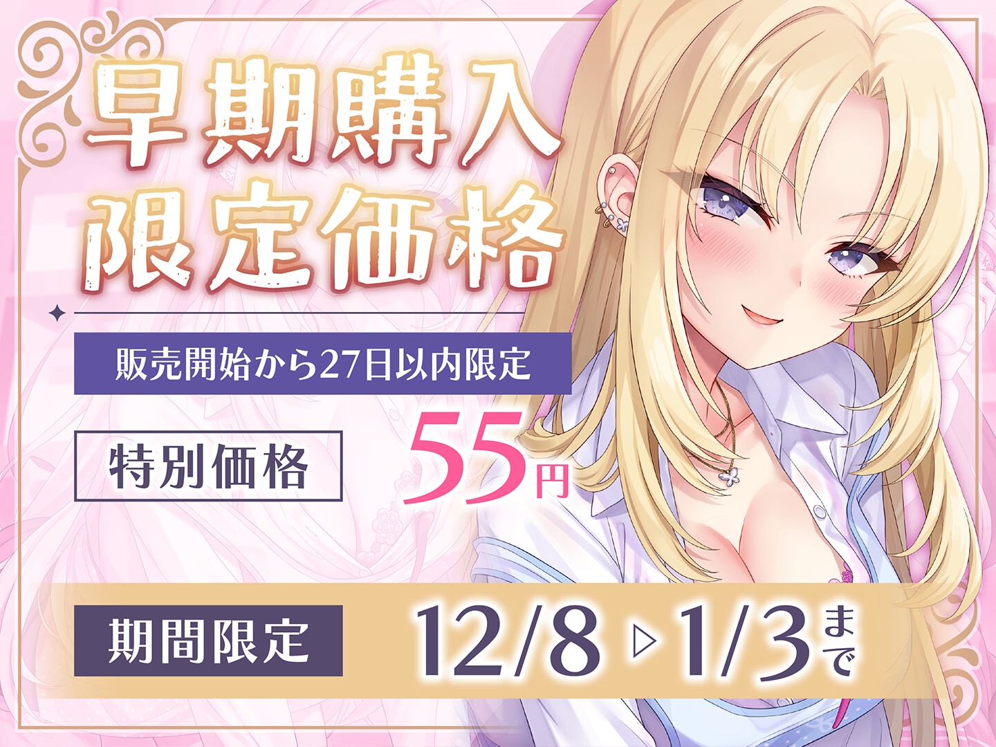 【期間限定55円】授乳ノススメ-ギャルJKママとお嬢様JKママによる甘々癒しえっち-