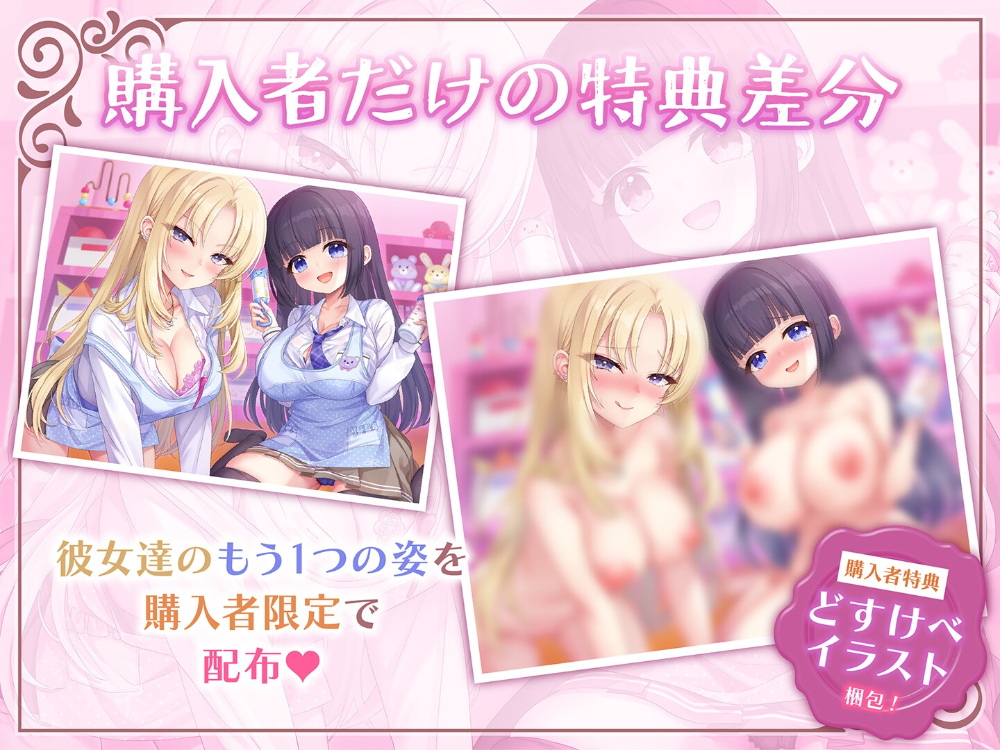 【期間限定55円】授乳ノススメ-ギャルJKママとお嬢様JKママによる甘々癒しえっち-