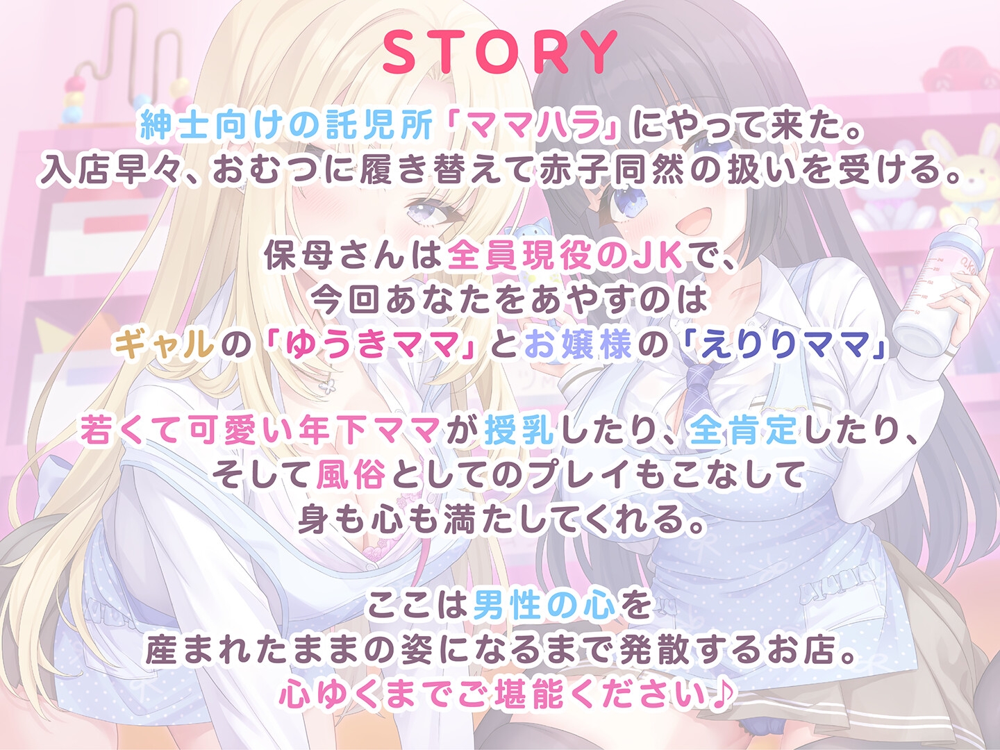 【期間限定55円】授乳ノススメ-ギャルJKママとお嬢様JKママによる甘々癒しえっち-