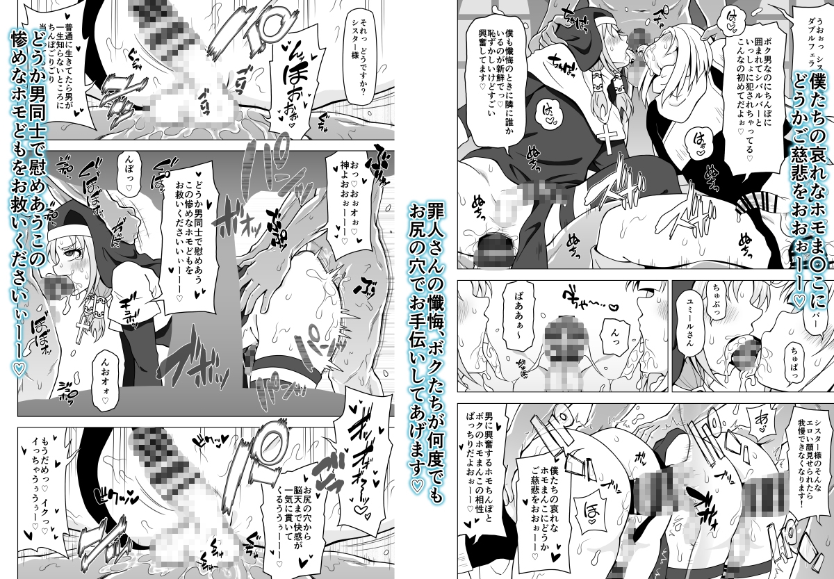 お尻で手伝う男の子