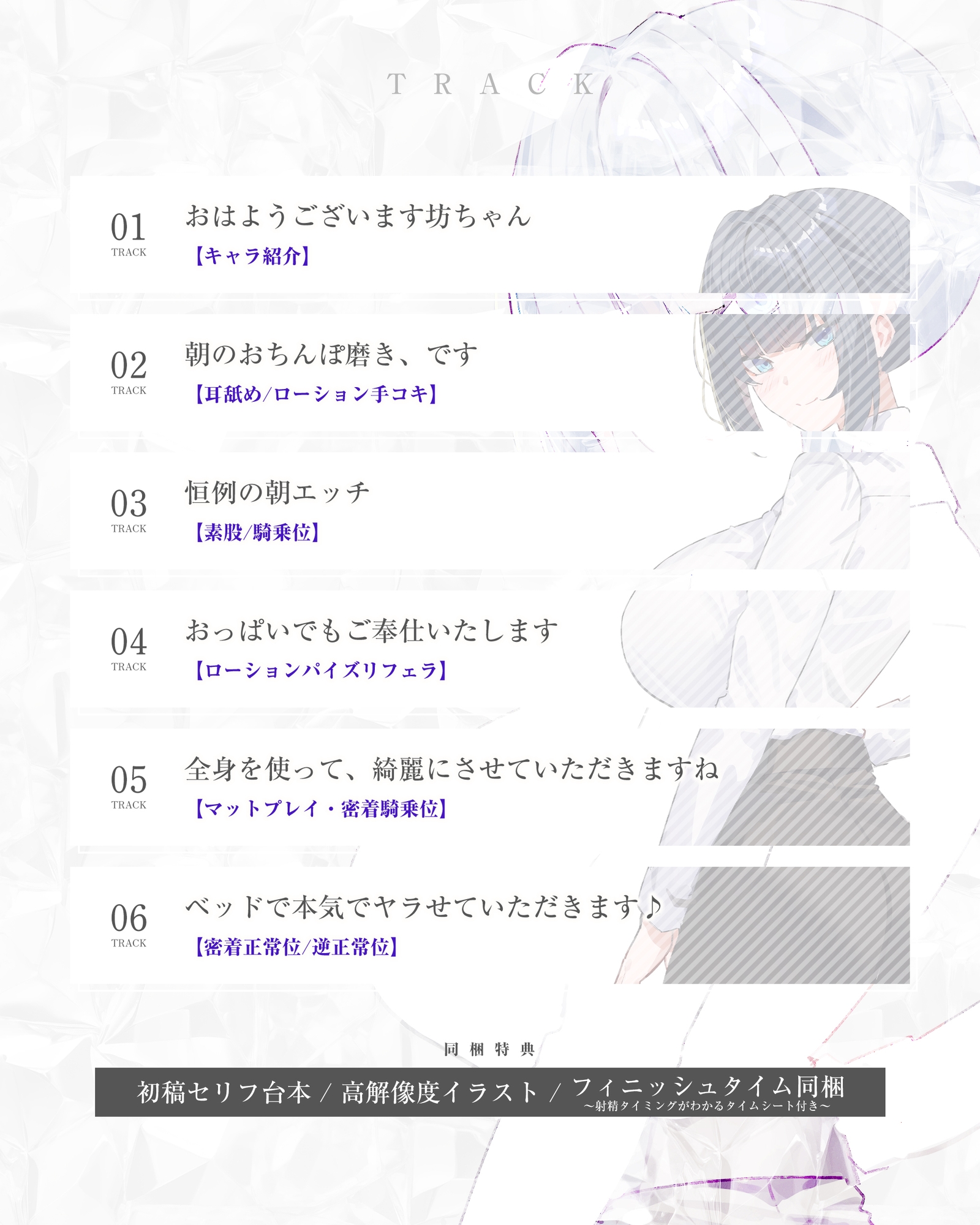 【達人テク】ヌルヌルローションで堕ちるまで抜いてくれる女執事 ～夜のお勤め⇒スイッチ入って夢中のガン攻め～《‼ボーナストラック含む4大早期特典‼》