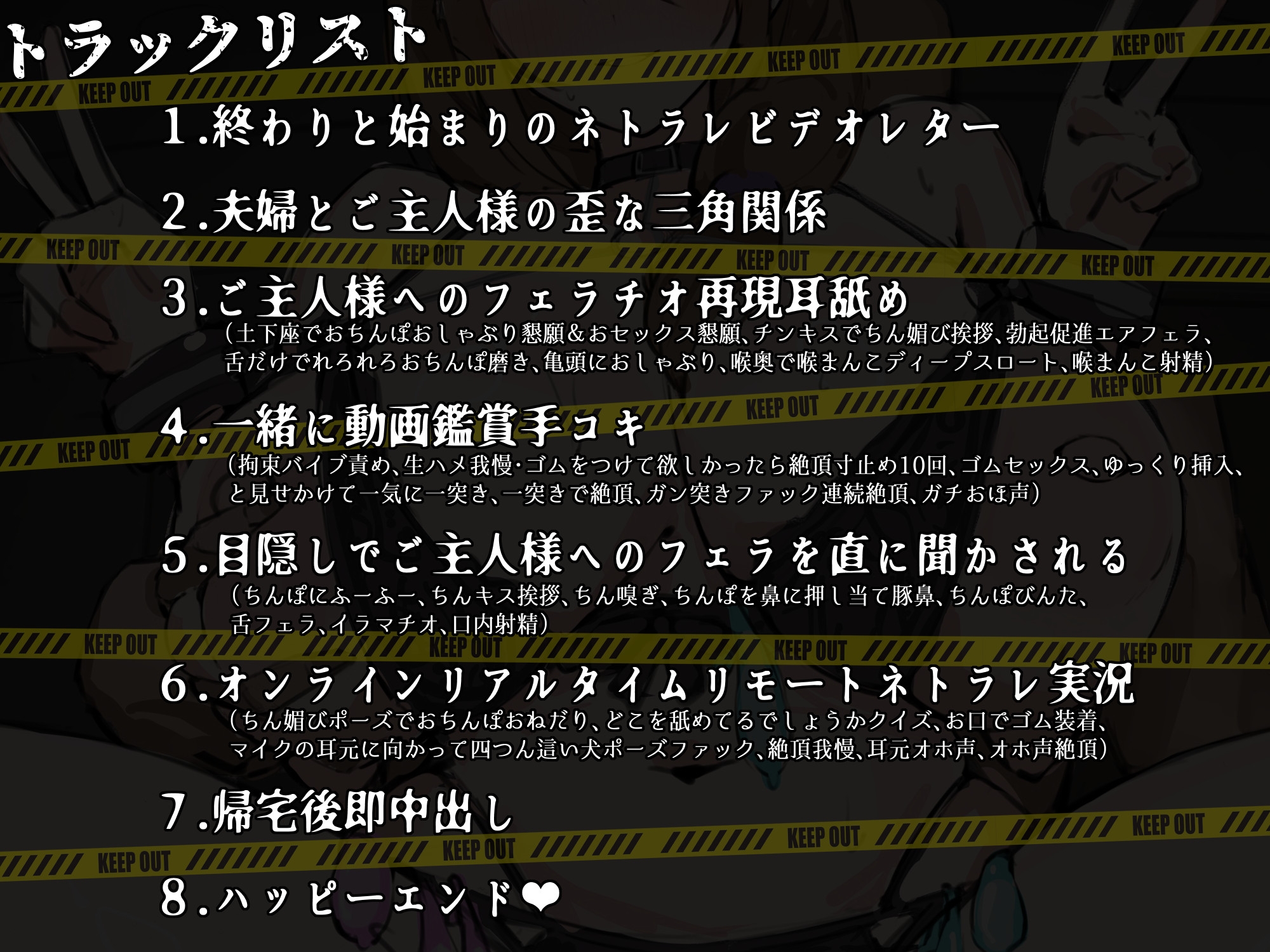 ネトリ/ネトラレ2～妊活経産婦編～【ネトラレた最愛の妻とのラブラブ?妊活生活】