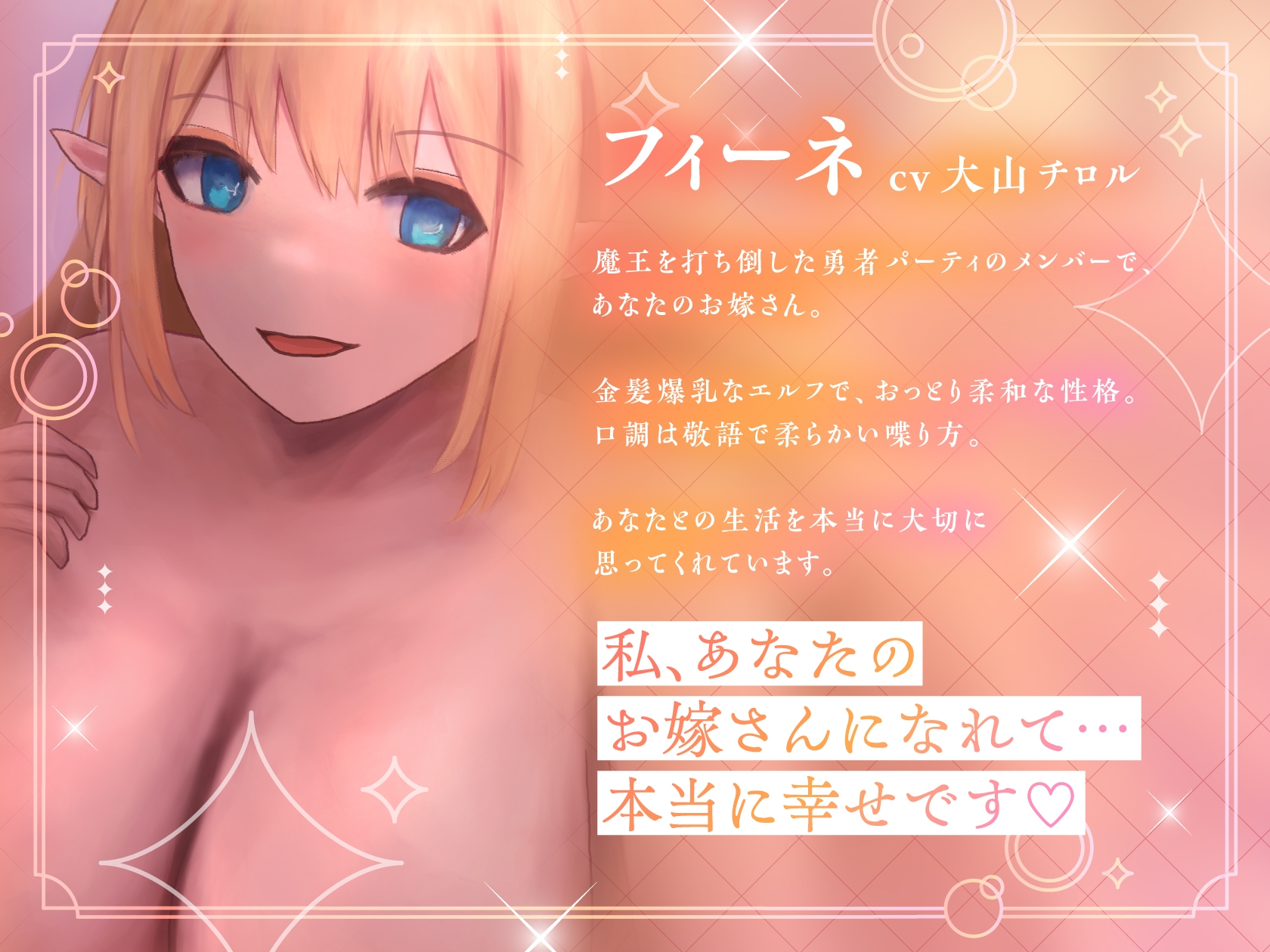 異世界召喚されて魔王を倒したので爆乳エルフのお嫁さんと子作りスローライフを送ろうと思います