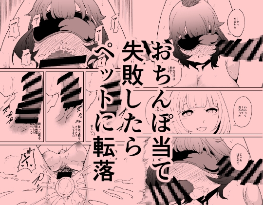 NTRチキンレース総集編