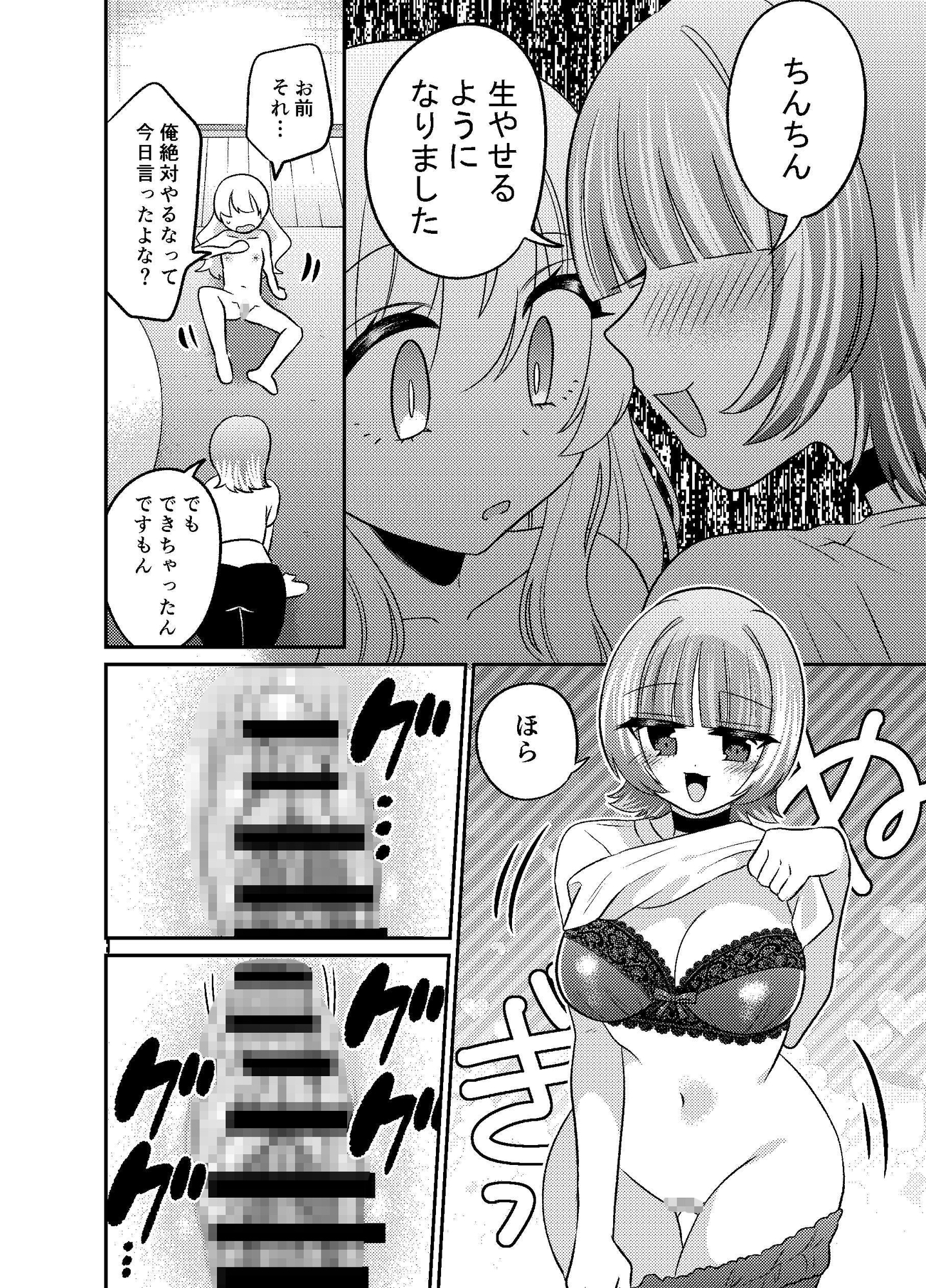 変身TSふたなりギャルとおそわれえっち