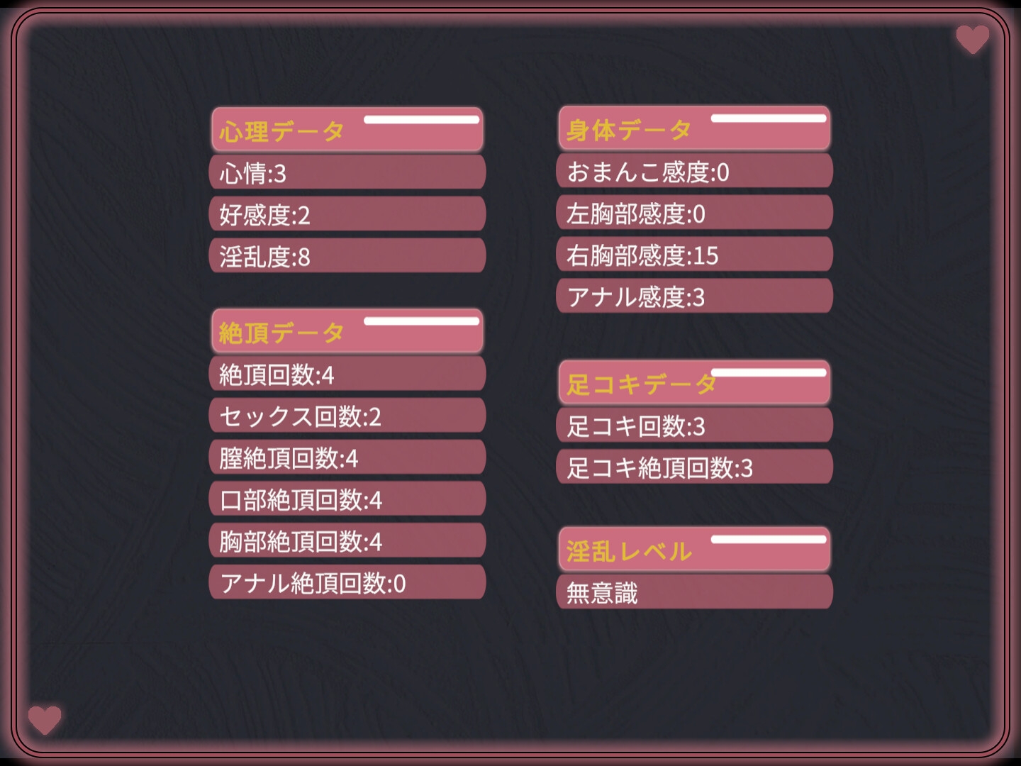 メイド催○サービス~美少女メイドの調教と足コキエッチ時間~