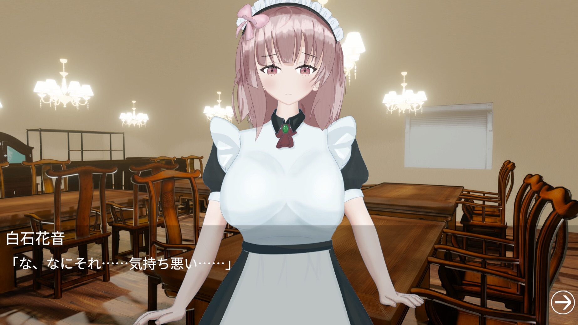 メイド催○サービス~美少女メイドの調教と足コキエッチ時間~