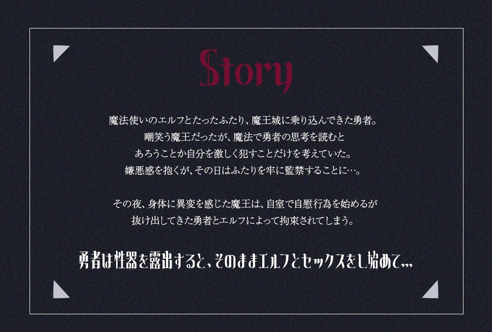【早期購入40%OFF】極上デカ乳女魔王は、調教済みエルフと勇者様のマゾメスになる宿命です。