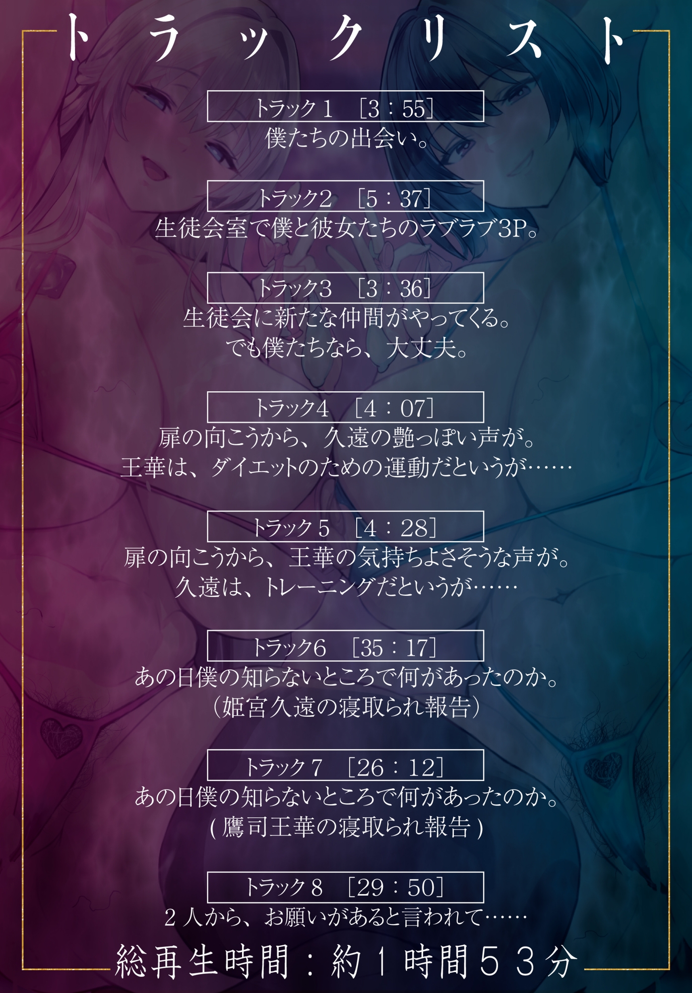 【即堕ちW寝取られ】姫系彼女と王子系彼女を格上転校生に一瞬で奪われた話