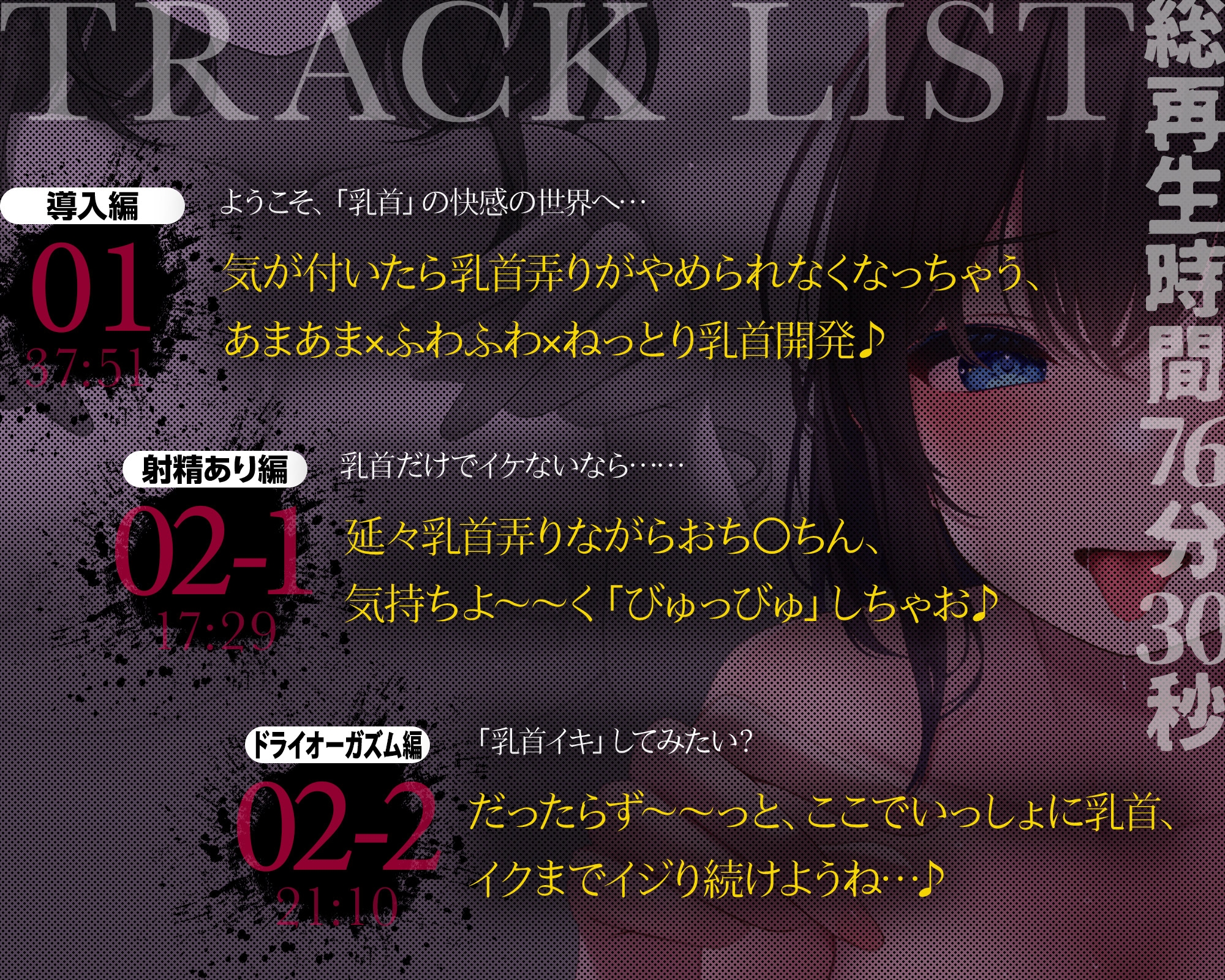 【乳首開発】「観ながら」乳首イキ！誰でもできると～～～っても気持ちイイ「完全」乳首開発マニュアルthe movie【フルアニメーション！】