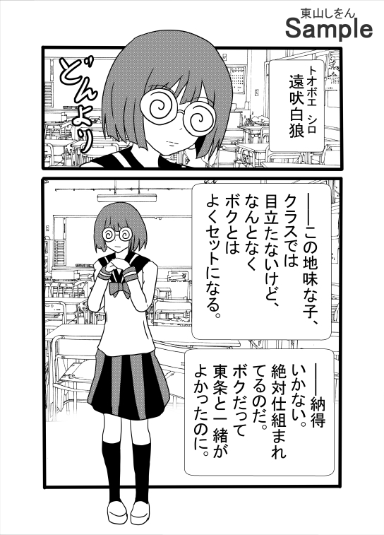 遠吠白狼はギャルではない。