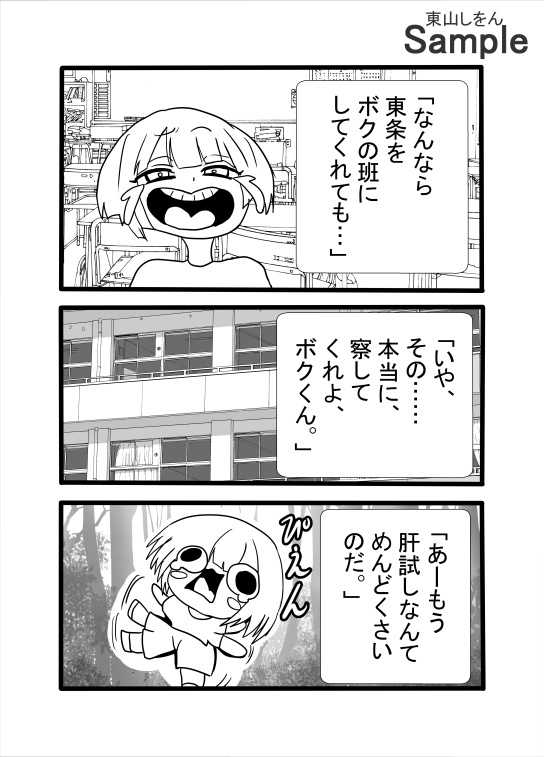 遠吠白狼はギャルではない。