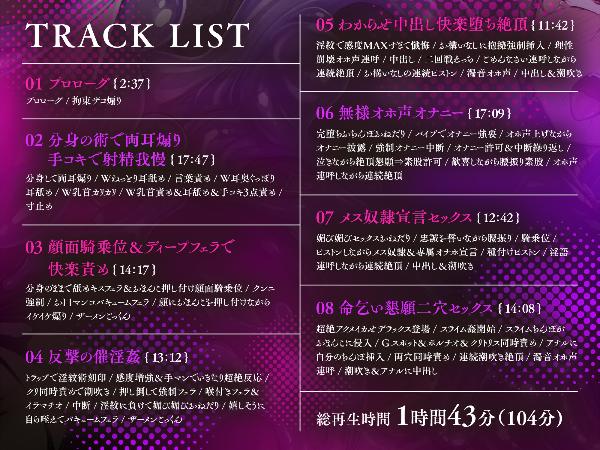 【全シーンCG付】生意気メ○ガキくノ一を淫紋洗脳スライム責めでわからせ&言いなりしちゃうお話