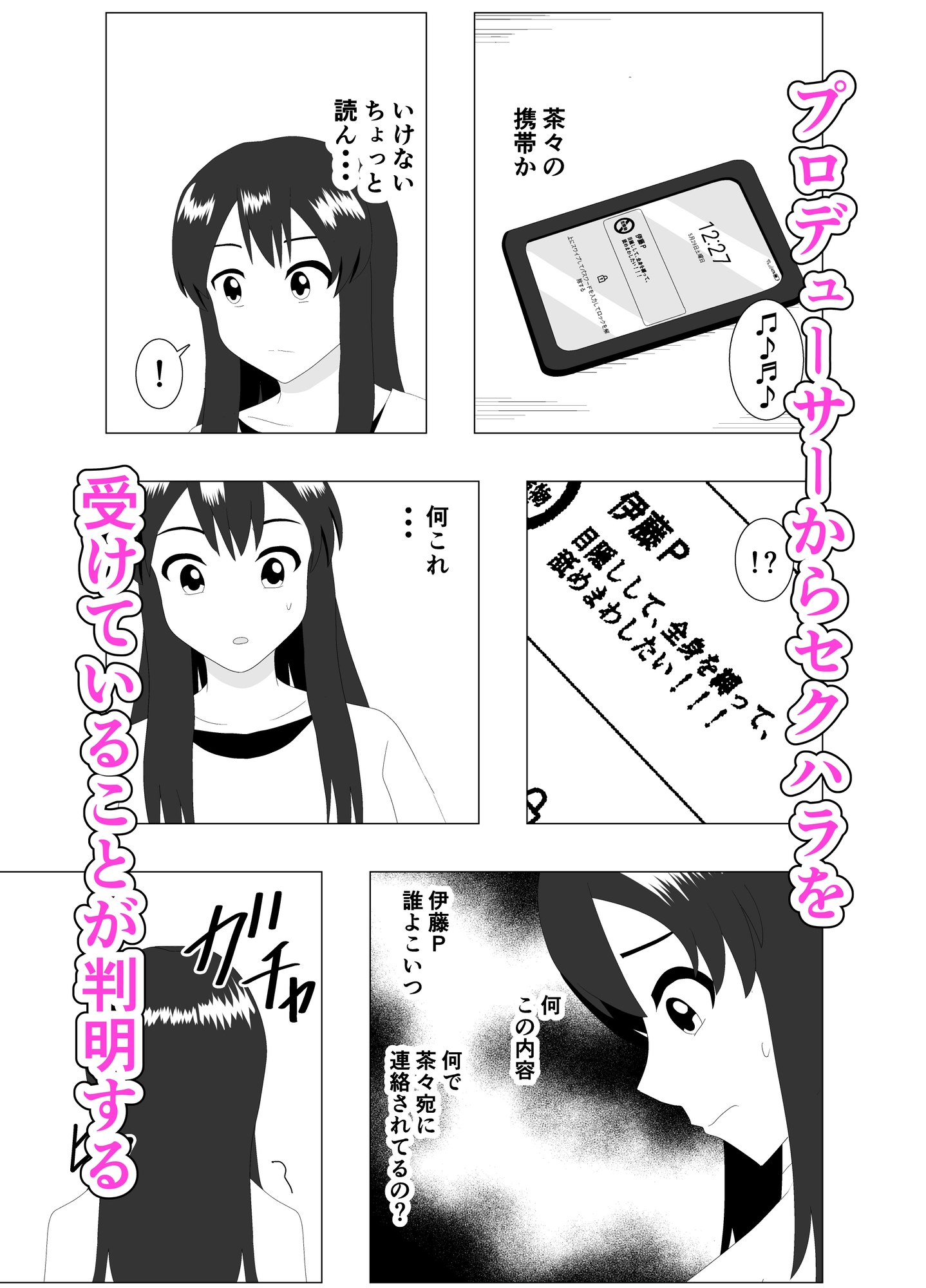 枕強要2〜友人の身代わりに〜