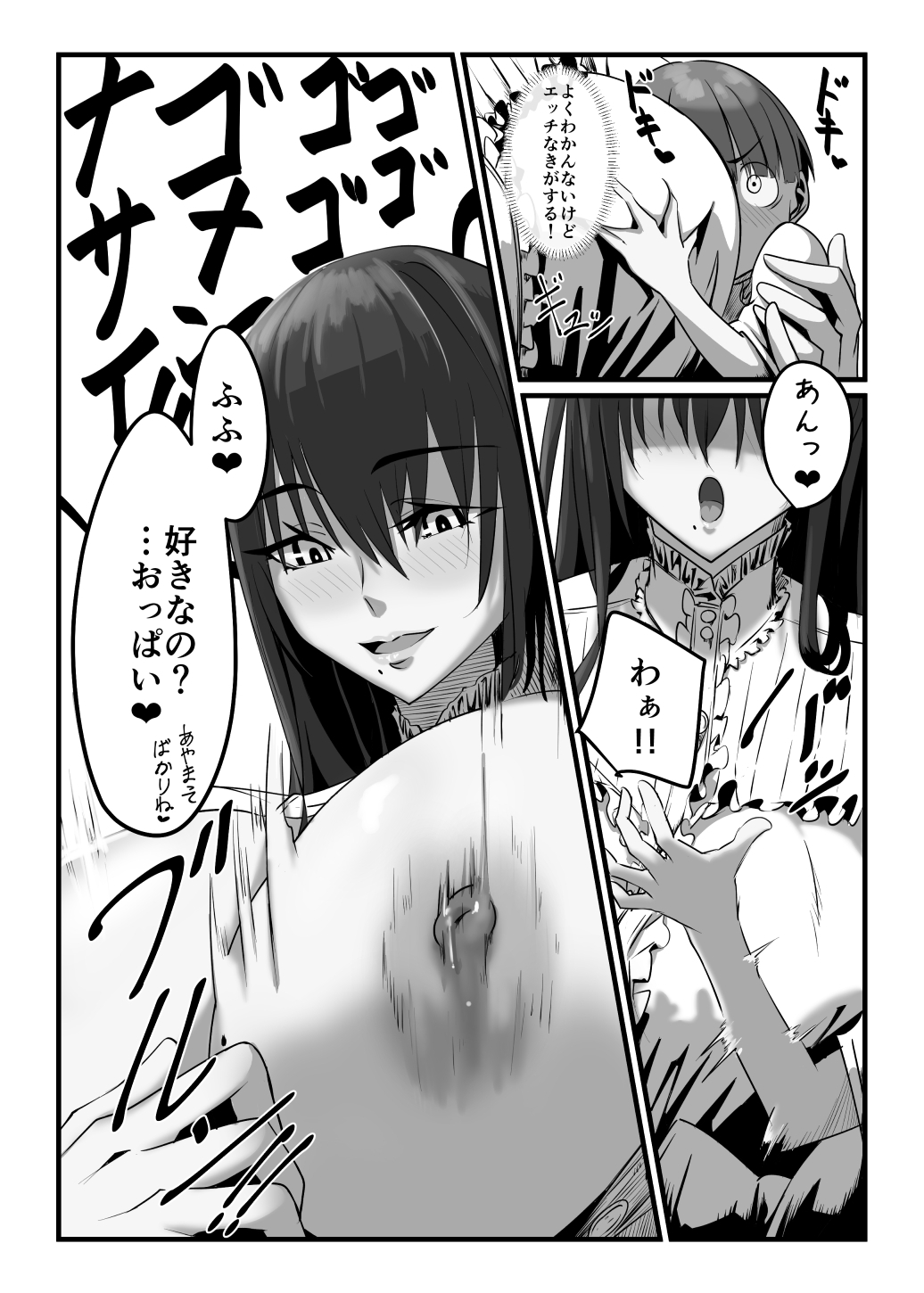 夏の呼び声 ー前編ー