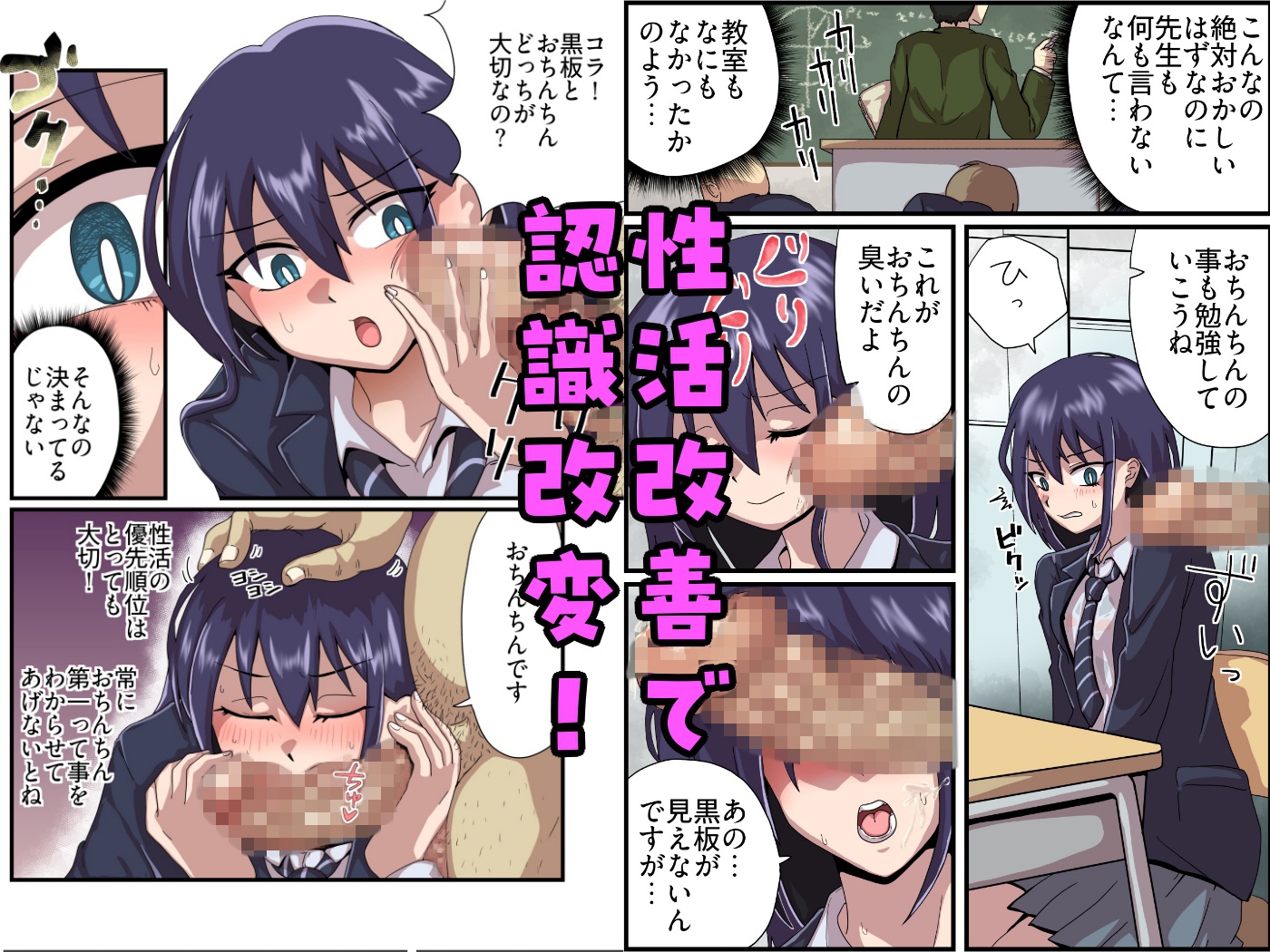 告白して断られたモブ男が性活改善指導を受けた好きな子に生ハメできるまでの話