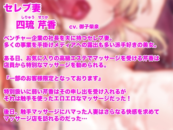 女の子が触手に襲われる音声6