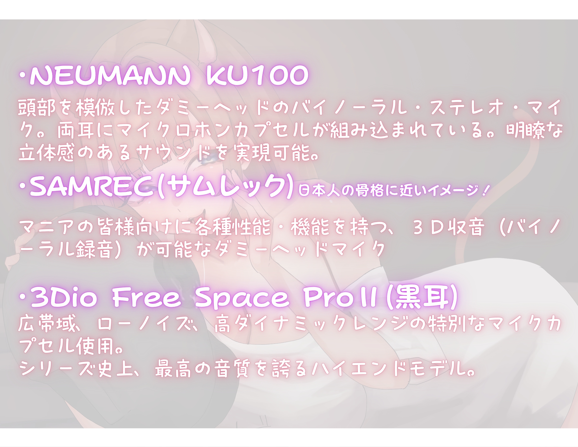 【6時間】まったり～耳奥まで3種類マイク耳舐め聞き比べ【乙倉ゅい】