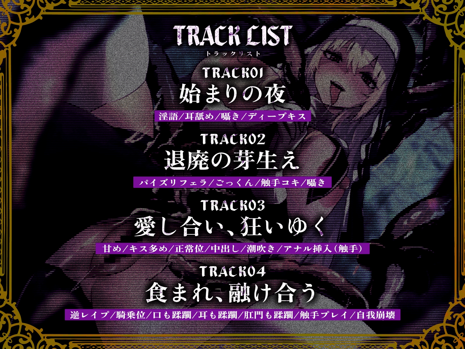 ✅️28日間限定！50%OFF✅️【囁き❌触手❌耳凌○】豊満異形シスターに密着愛され呑滅