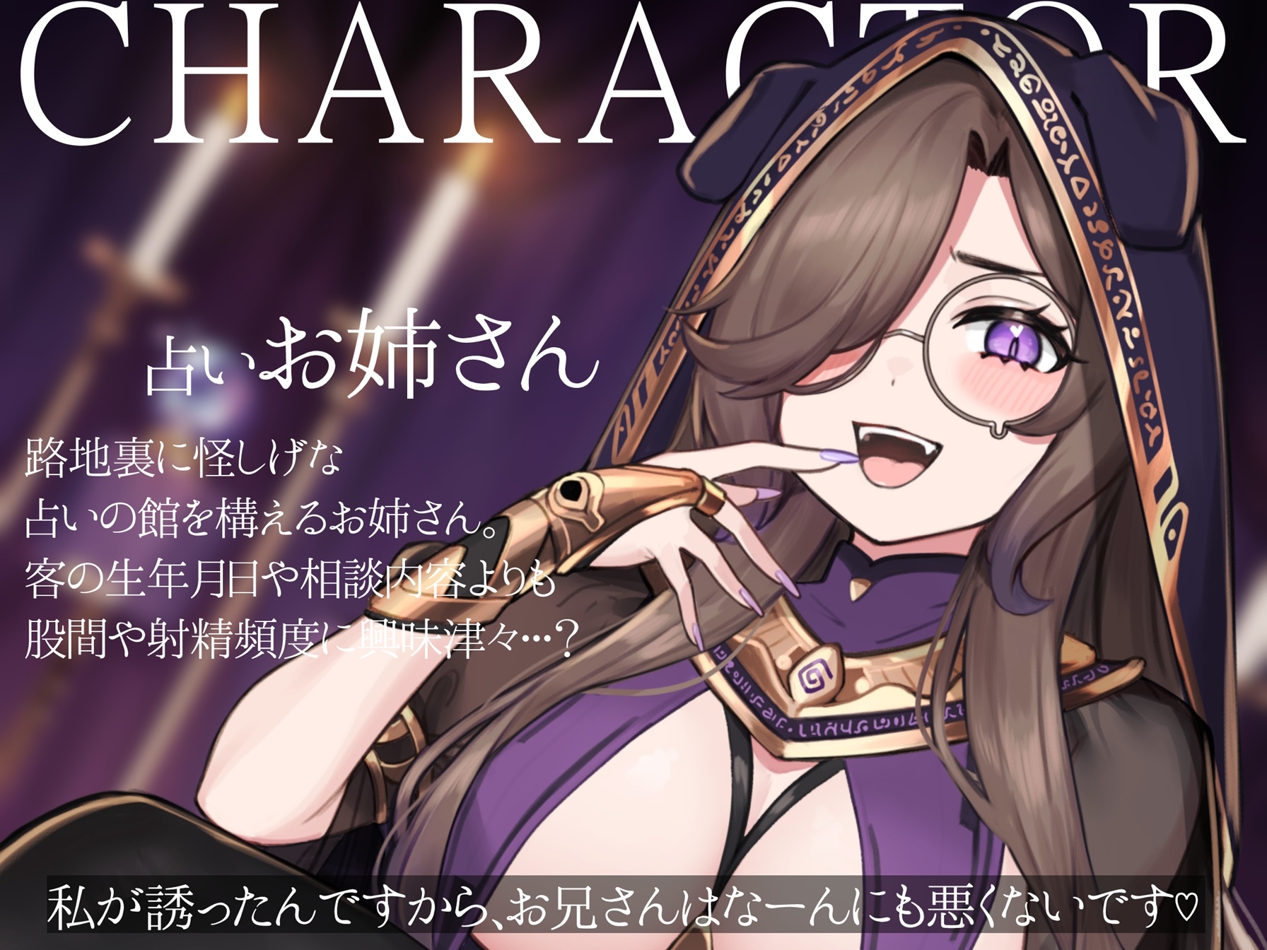 変態お姉さんのマゾチンポ搾精占い