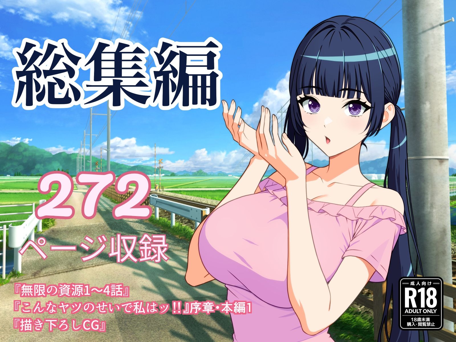 足裏と、お口の多元世界録【総集編】~靴下ヒロインたち~