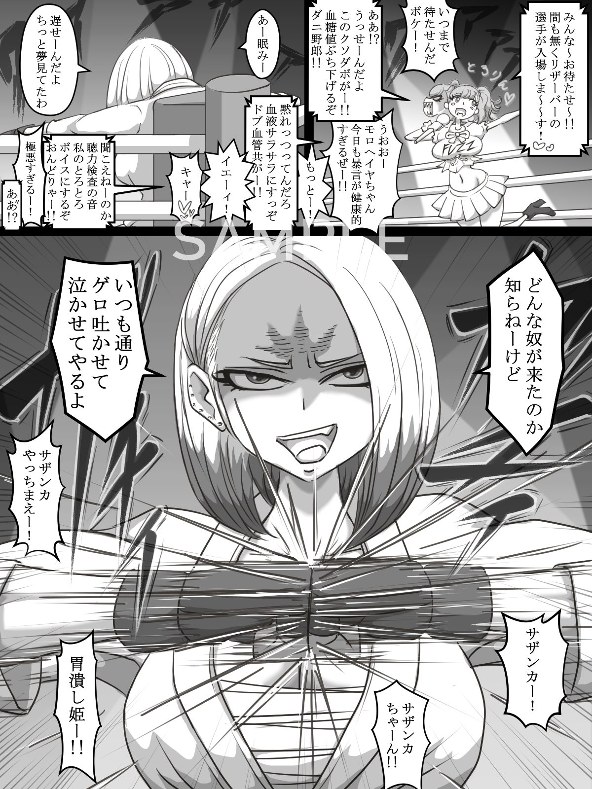 THE BATTLE OF SPITFIRE-sasanqua- volume1