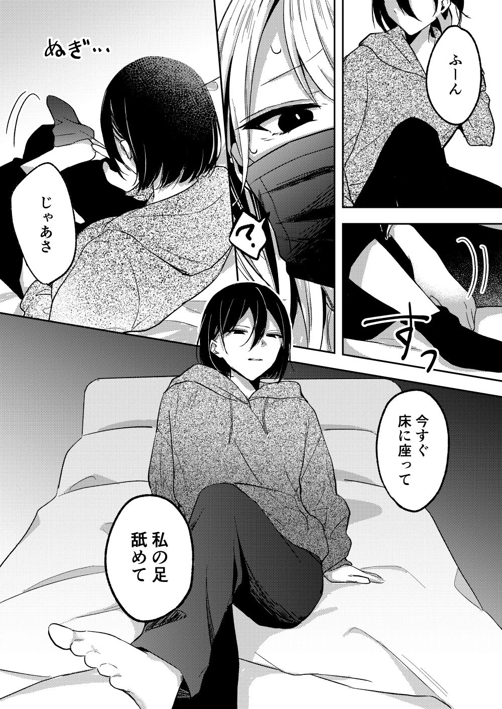 クラスメイトのギャルを泣かせたい