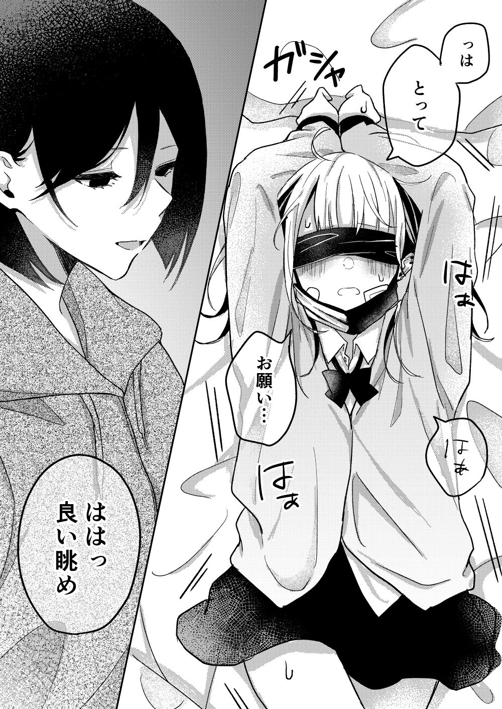 クラスメイトのギャルを泣かせたい