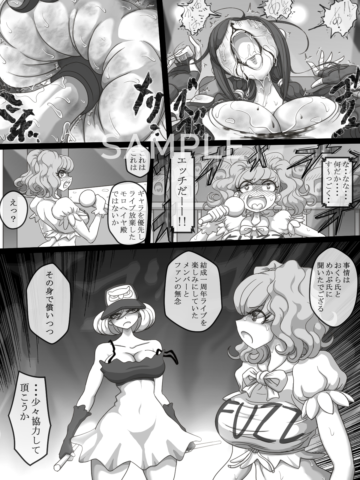 THE BATTLE OF SPITFIRE-sasanqua- volume2