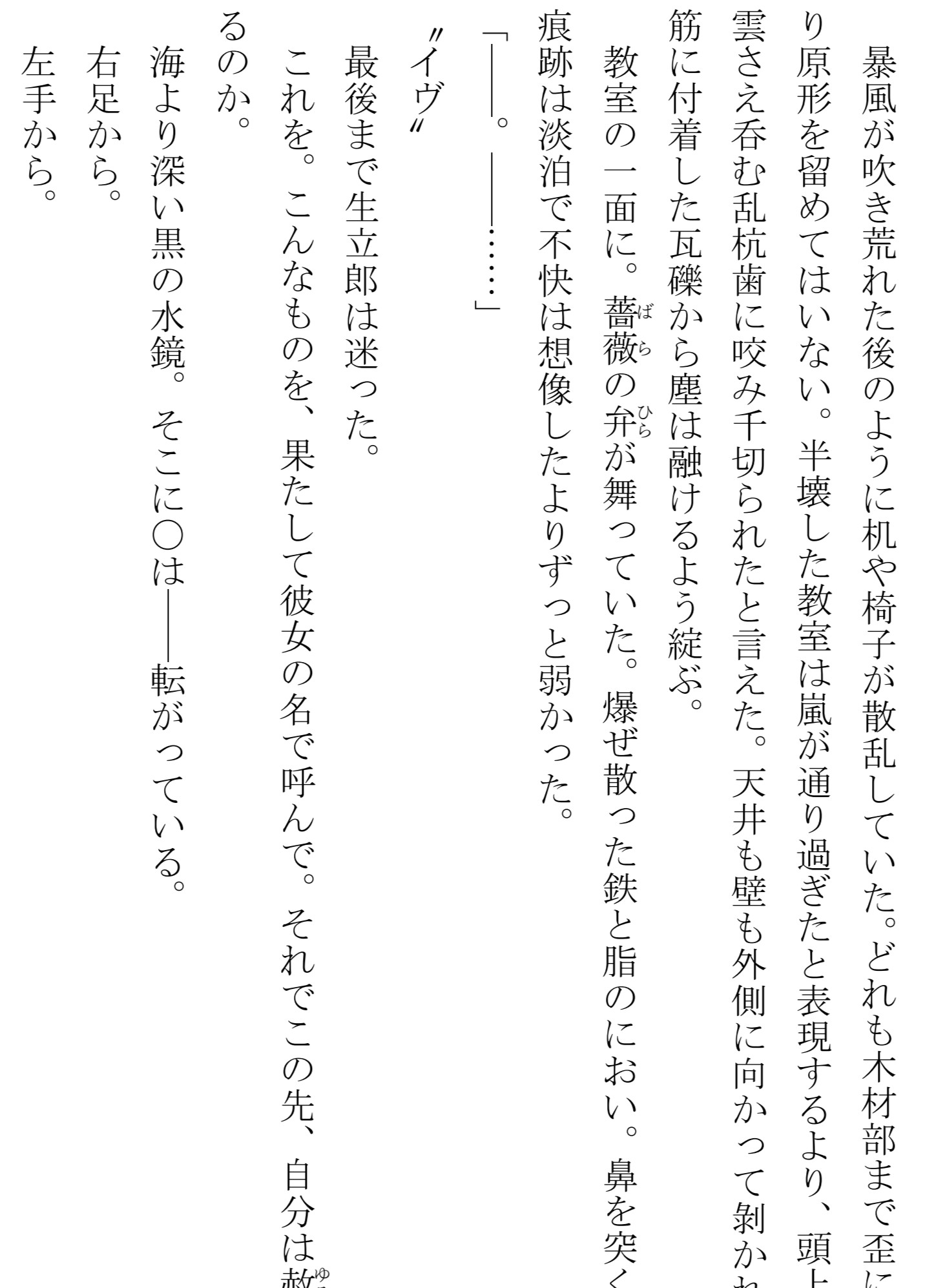 あさのいきかた