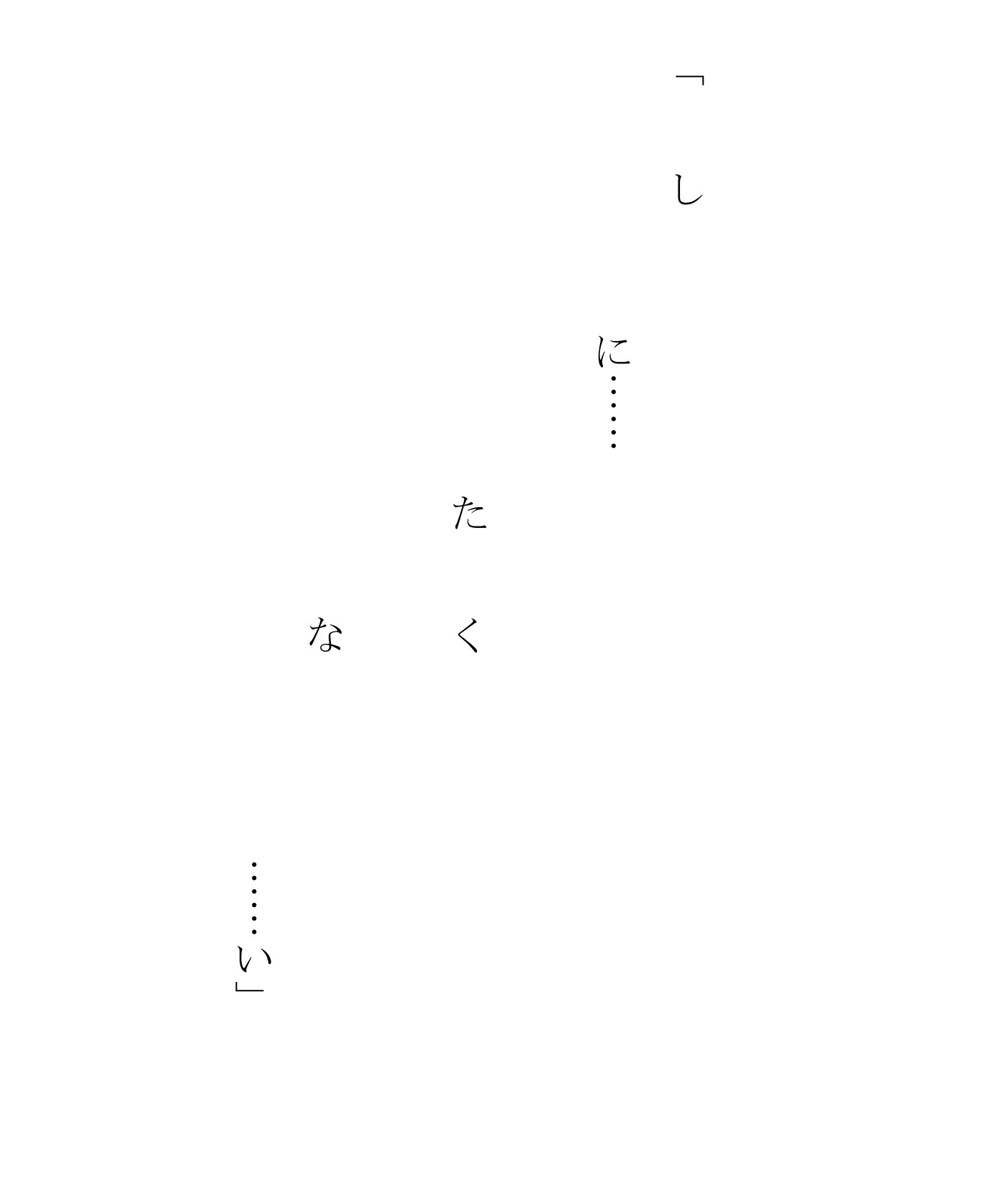 あさのいきかた