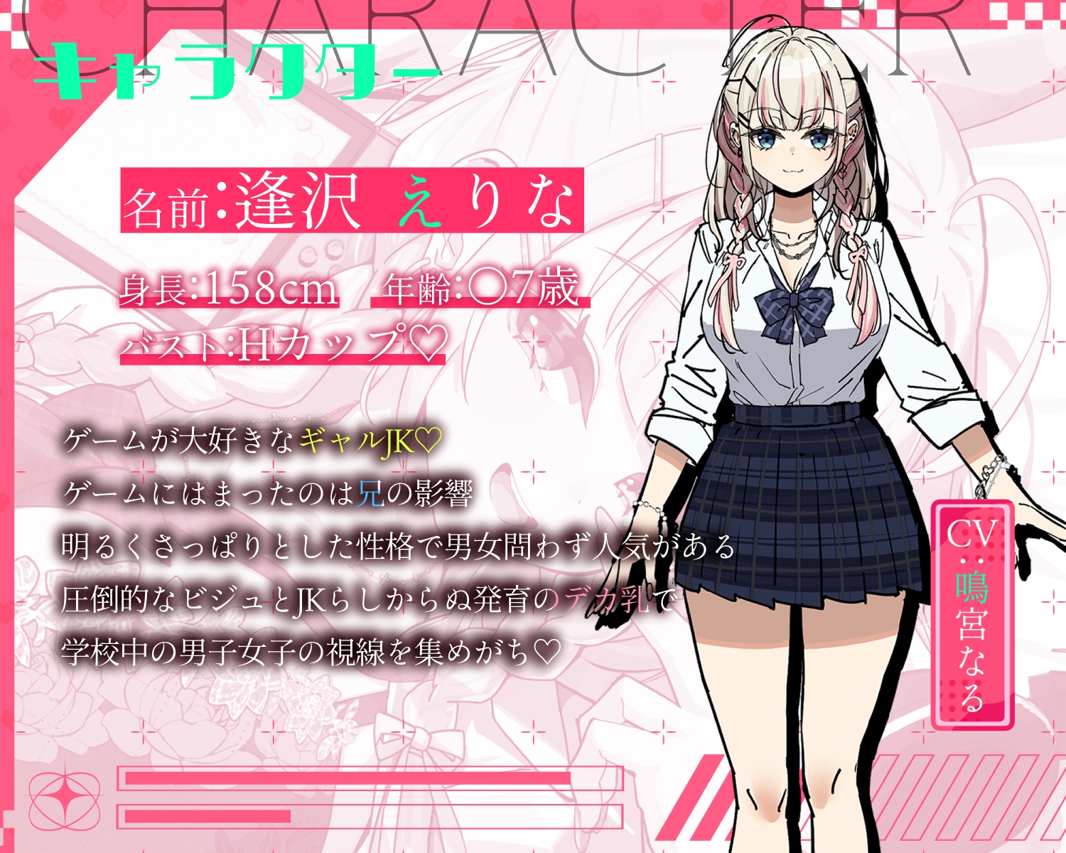 【乳首責め♡】ギャルで巨乳でゲーマーなJK妹にあまあま♡すきすき♡乳首責めオナサポで一番きもちいい射精♡させてもらう話