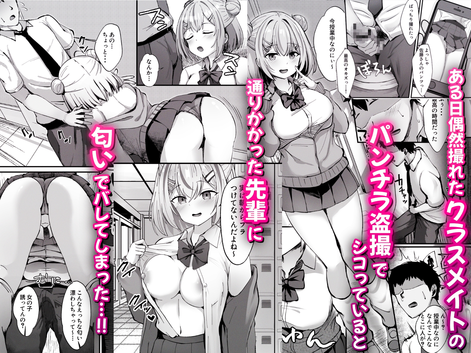 スケベま〇こ先輩~スケベな先輩に全部搾り取られる甘マゾ学生性活~