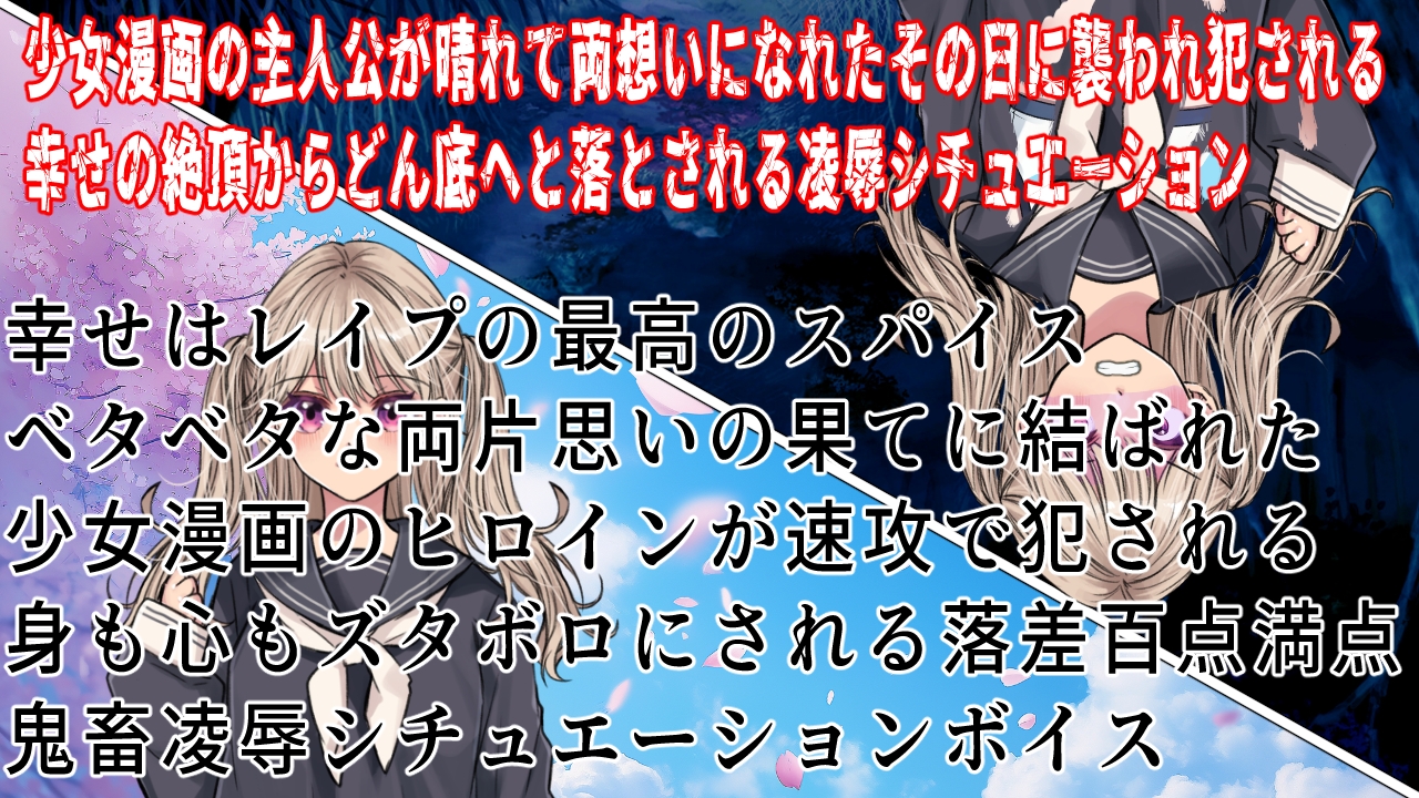 青春100%～先にあるのは絶望～