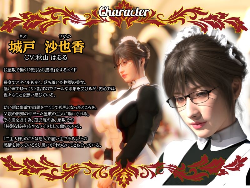 【淫語×敬語×囁き×業務SEX×報告】ご主人様にご報告いたします~クールな低音メイドが特別なご接待のご報告をいたします~