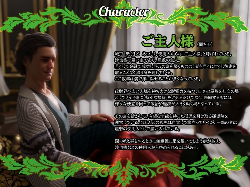 【淫語×敬語×囁き×業務SEX×報告】ご主人様にご報告いたします~クールな低音メイドが特別なご接待のご報告をいたします~