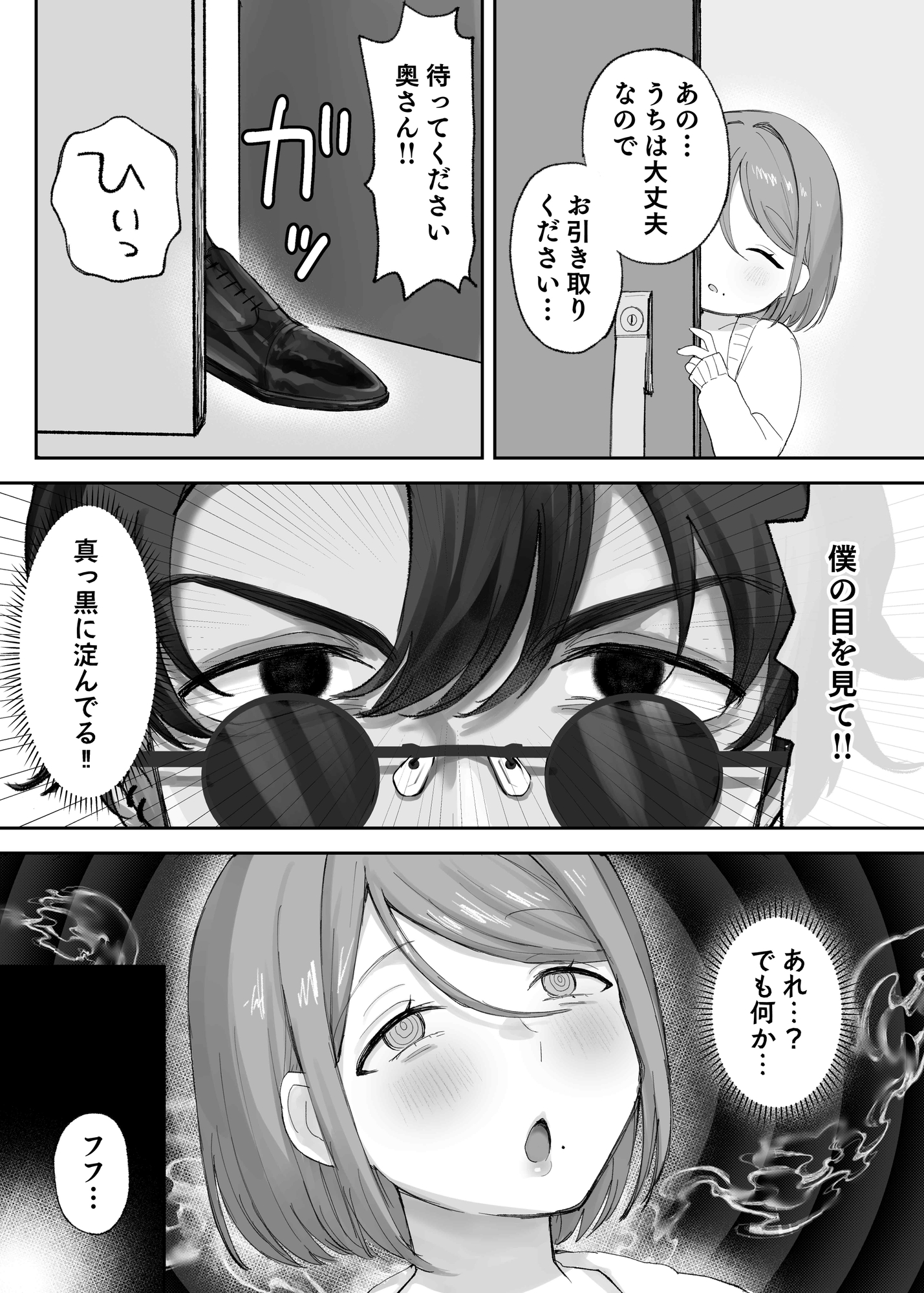 騙され天然人妻、性感マッサージで強○発情！生ハメ除霊！「これって本当に除霊なんですか?」