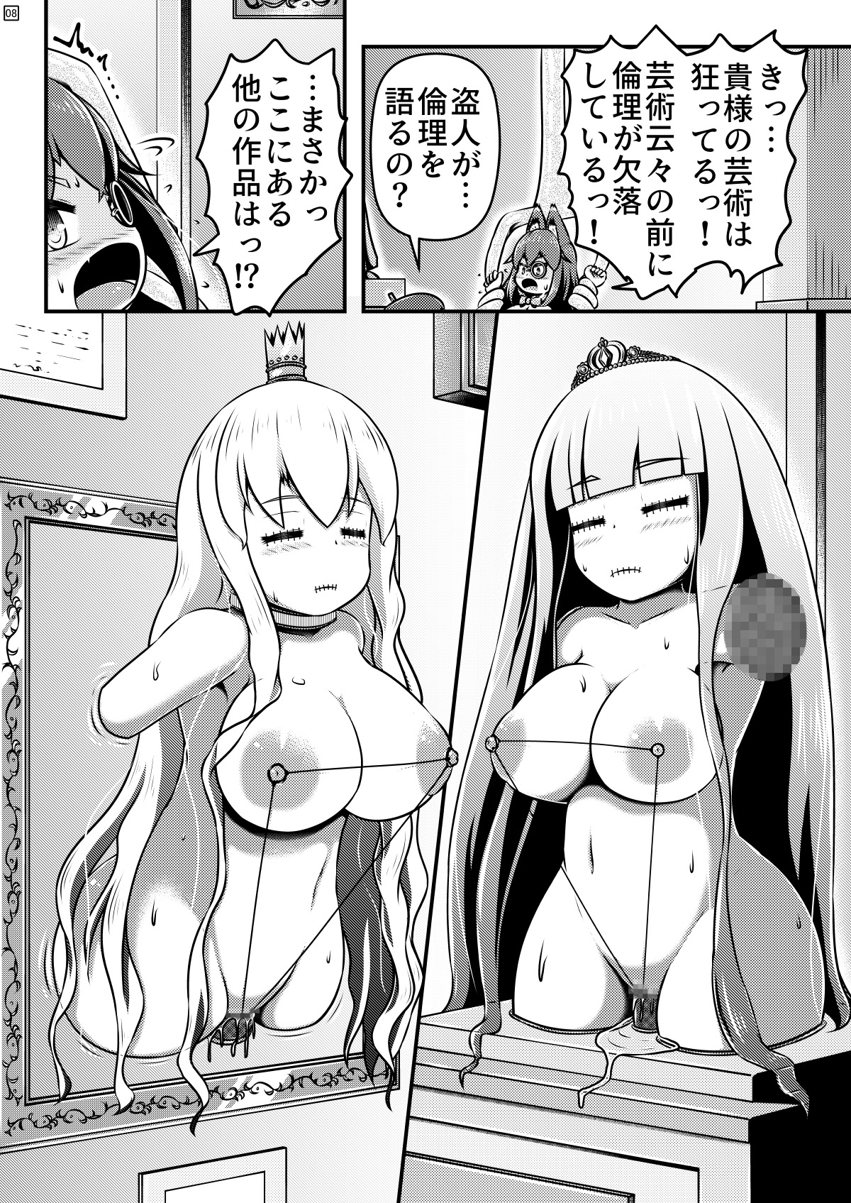 生ける絵画の作り方