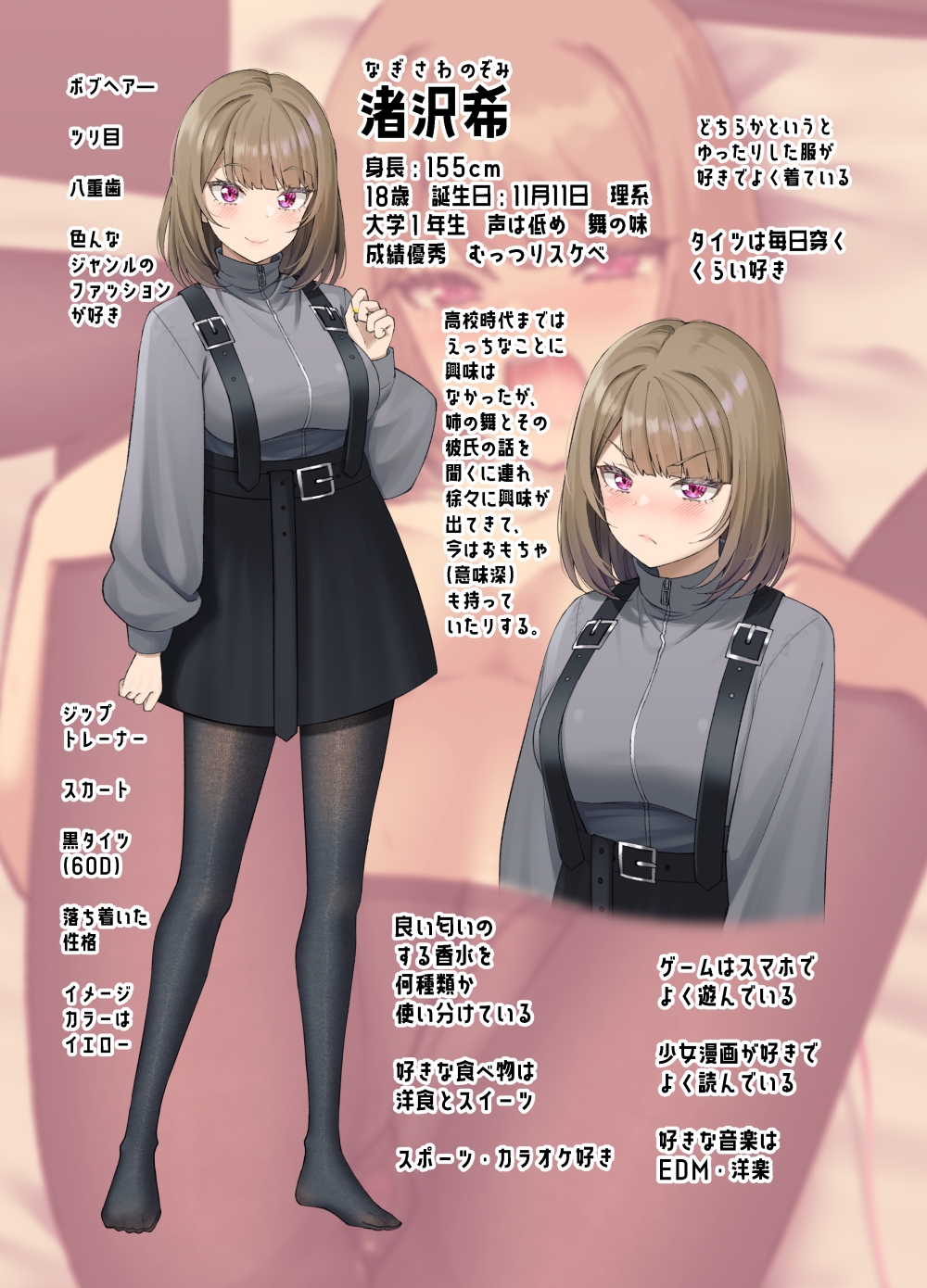 気が早い後輩彼女と渚沢家のHな日常