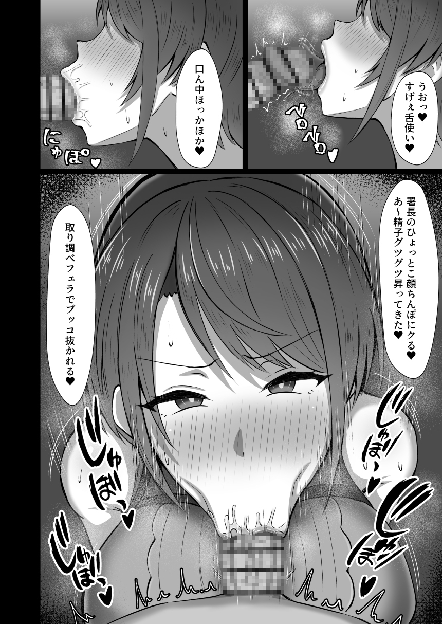 大空警察24時！！