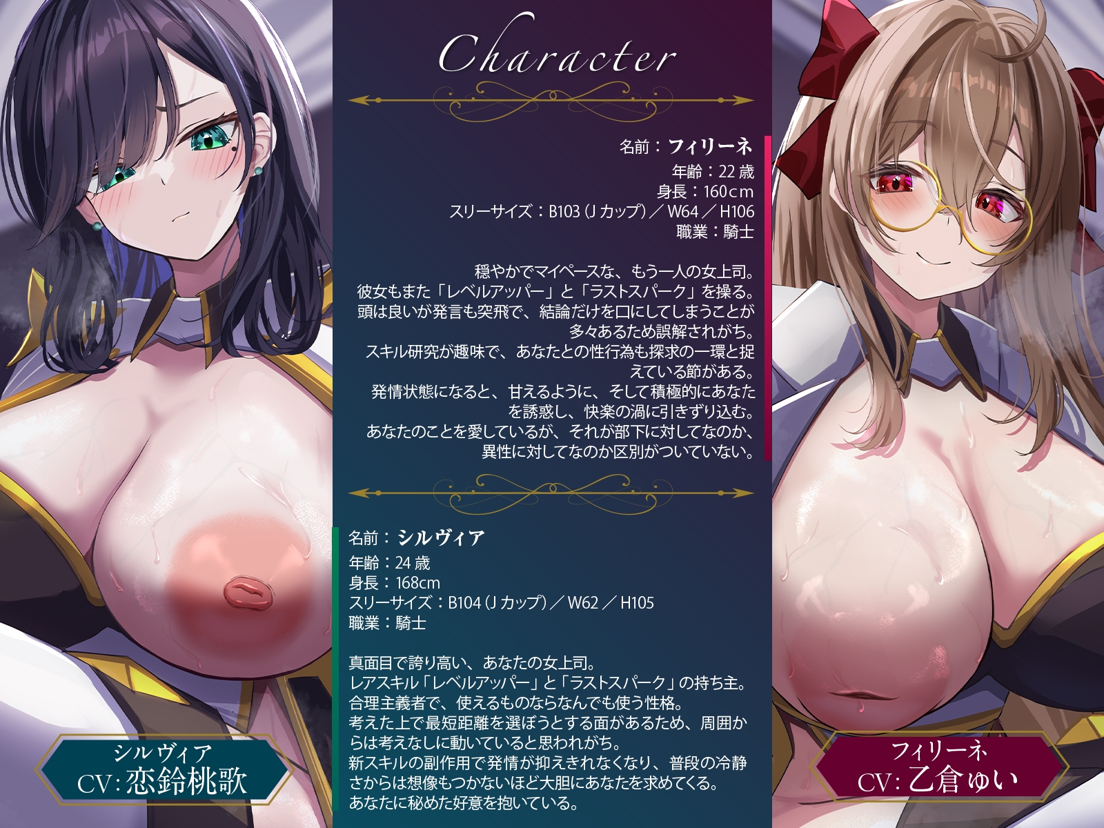 【W女騎士ハーレム2】えっちな新スキルで常に発情暴走中！?姉上司達による終わらないWおまんこ修行。【KU100収録】