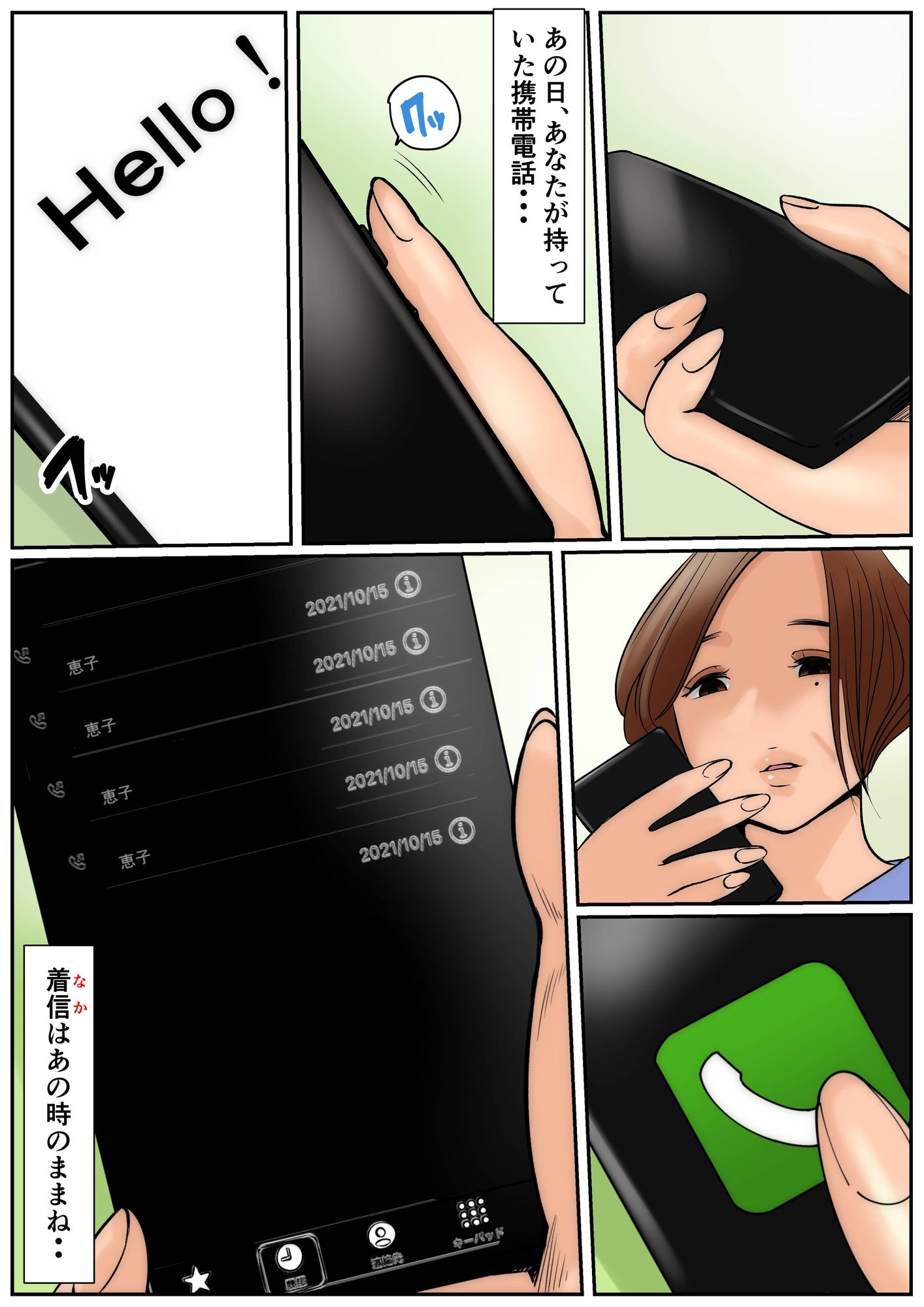 お義母さんじゃダメかしら?3