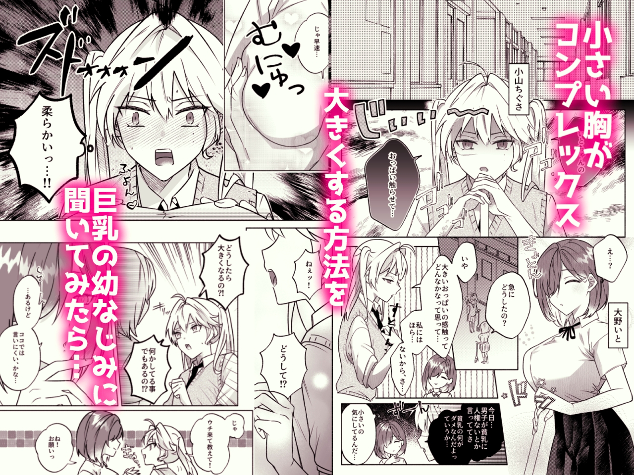 コレッ乳首開発されちゃってない?!