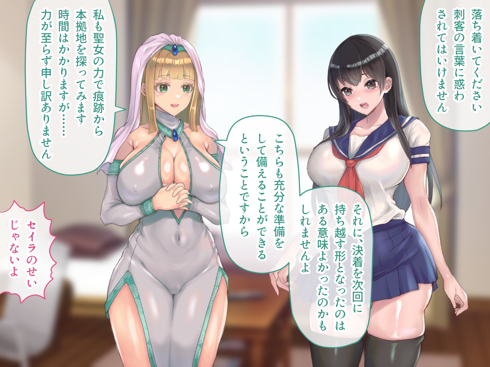 フタナリ制服少女RPG～異世界からの侵略者～ CGノベル版 後編