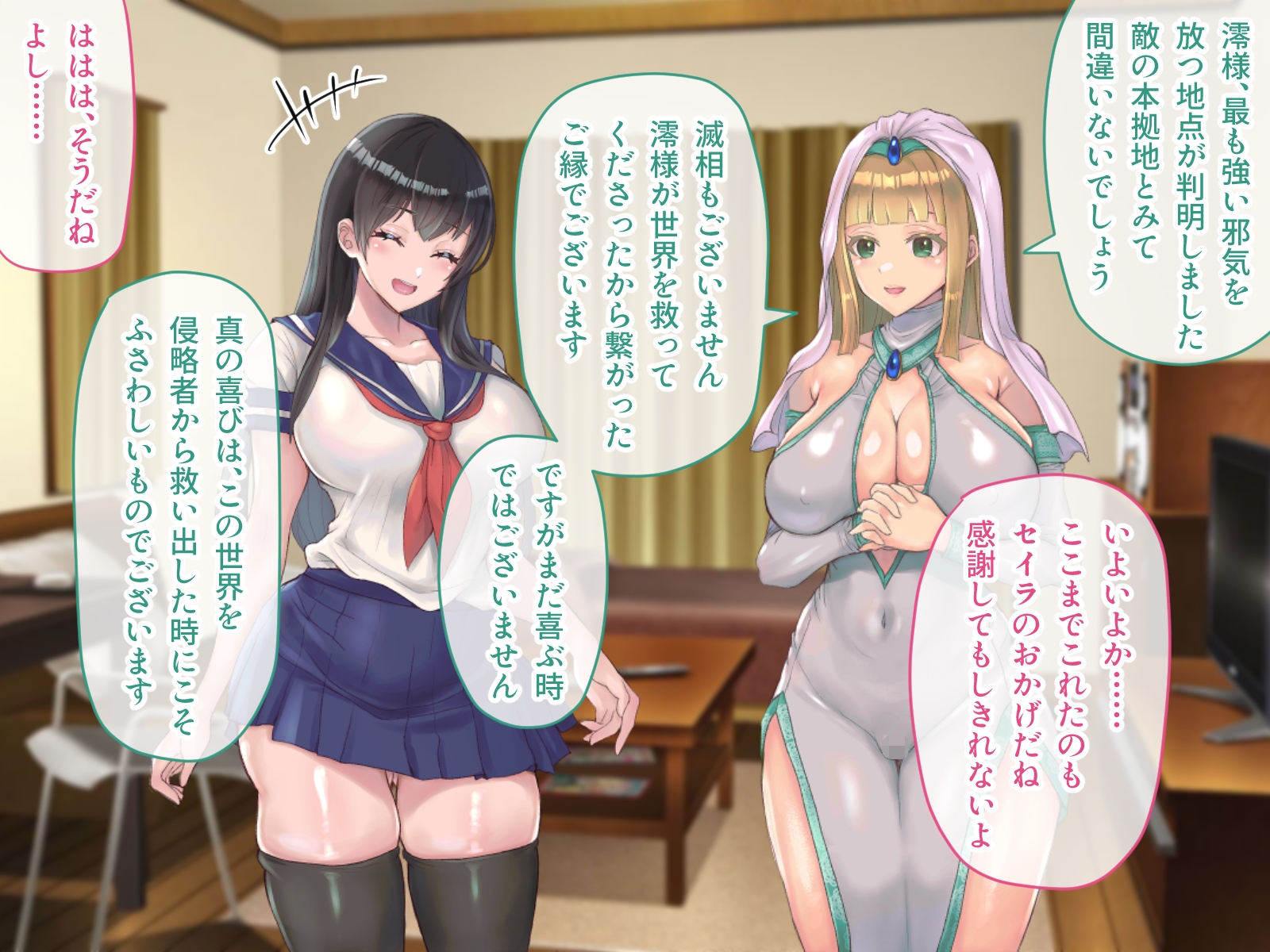 フタナリ制服少女RPG～異世界からの侵略者～ CGノベル版 後編