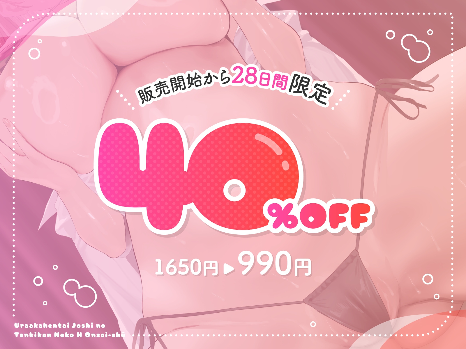 【すぐ済ませたいけど、ちゃんと気持ち良く射精したい貴方へ】~裏垢変態女子の短時間濃厚えっち音声集2~