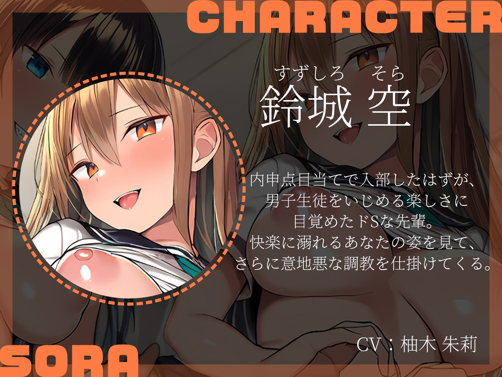 【KU100】◯✕高校オナサポ部 ー先輩2人の徹底オナサポー